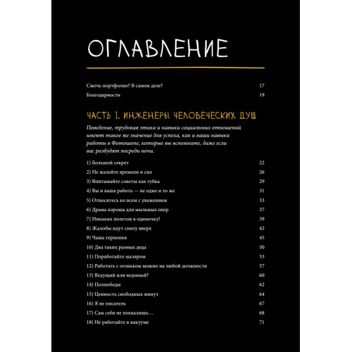 Сожги свое портфолио! То, чему не учат в дизайнерских школах