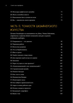 Сожги свое портфолио! То, чему не учат в дизайнерских школах