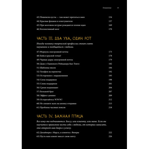 Сожги свое портфолио! То, чему не учат в дизайнерских школах