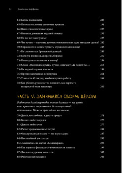 Сожги свое портфолио! То, чему не учат в дизайнерских школах