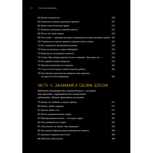 Сожги свое портфолио! То, чему не учат в дизайнерских школах