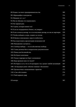 Сожги свое портфолио! То, чему не учат в дизайнерских школах