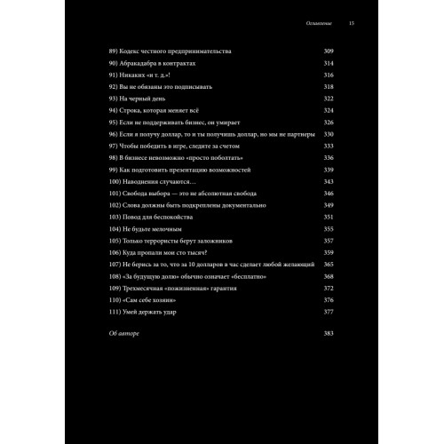 Сожги свое портфолио! То, чему не учат в дизайнерских школах