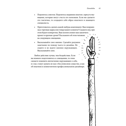 Сожги свое портфолио! То, чему не учат в дизайнерских школах