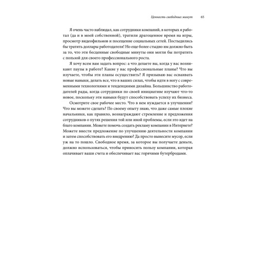 Сожги свое портфолио! То, чему не учат в дизайнерских школах