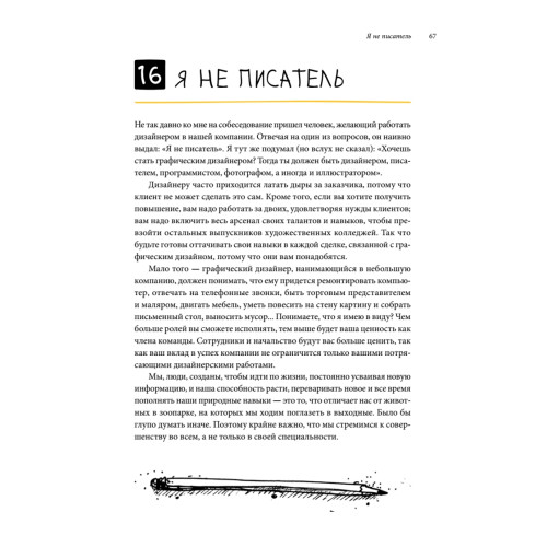 Сожги свое портфолио! То, чему не учат в дизайнерских школах