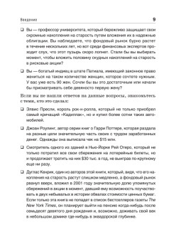 Рациональное животное. Сенсационный взгляд на принятие решений