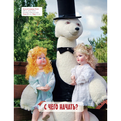 Куклы большие и маленькие. Копии старинных кукол своими руками