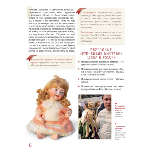 Куклы большие и маленькие. Копии старинных кукол своими руками