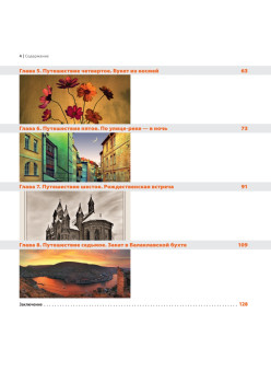 Фотографируем и обрабатываем снимки с помощью Photoshop