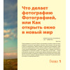 Фотографируем и обрабатываем снимки с помощью Photoshop