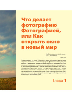 Фотографируем и обрабатываем снимки с помощью Photoshop