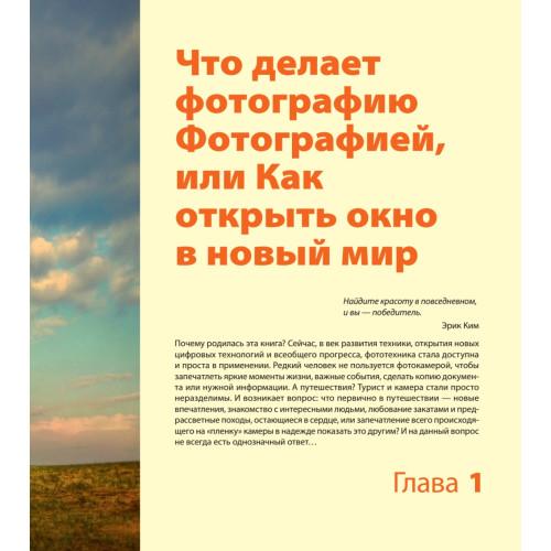 Фотографируем и обрабатываем снимки с помощью Photoshop