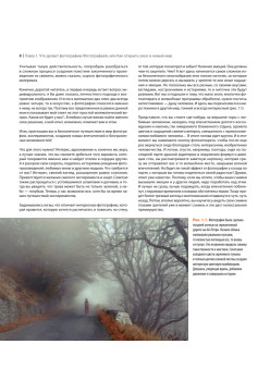 Фотографируем и обрабатываем снимки с помощью Photoshop