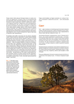 Фотографируем и обрабатываем снимки с помощью Photoshop