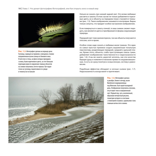 Фотографируем и обрабатываем снимки с помощью Photoshop