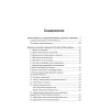 Шпаргалка для водителя 2014. Новые штрафы, изменения в ПДД и КОАП, полезная информация