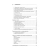 Шпаргалка для водителя 2014. Новые штрафы, изменения в ПДД и КОАП, полезная информация