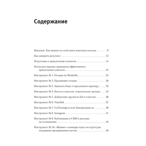 Интернет-маркетинг без бюджета. Как продвигать, если денег нет или их мало (+вебинар)