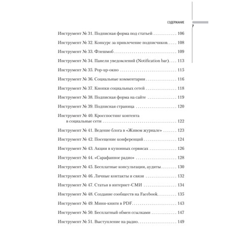 Интернет-маркетинг без бюджета. Как продвигать, если денег нет или их мало (+вебинар)