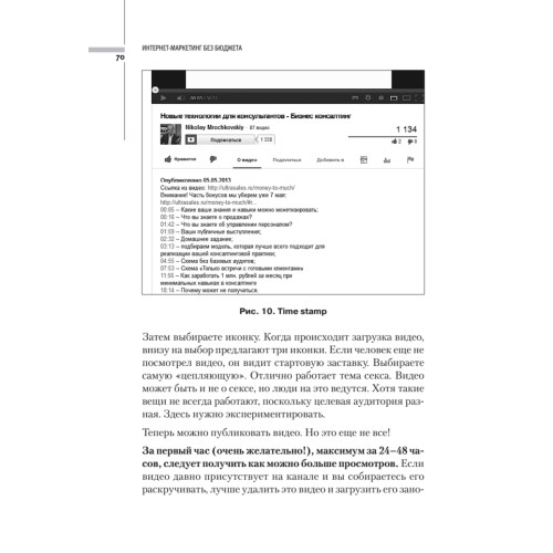 Интернет-маркетинг без бюджета. Как продвигать, если денег нет или их мало (+вебинар)