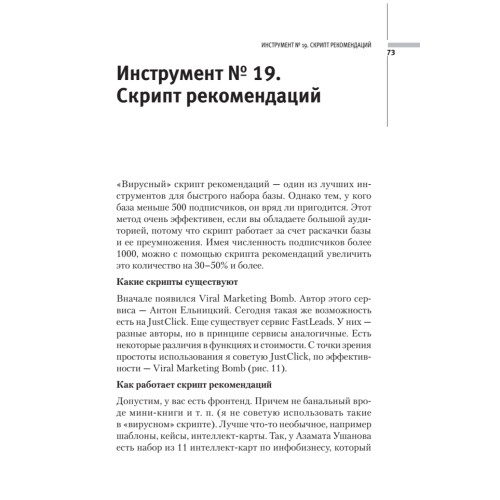 Интернет-маркетинг без бюджета. Как продвигать, если денег нет или их мало (+вебинар)