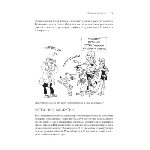 Охота за головами. Технологии эффективного набора кадров: конкурс, дефицит, вербовка, кадровый ассессмент