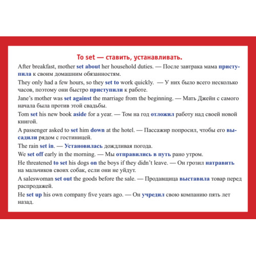 Phrasal verbs. Фразовые глаголы английского языка. 29 карточек