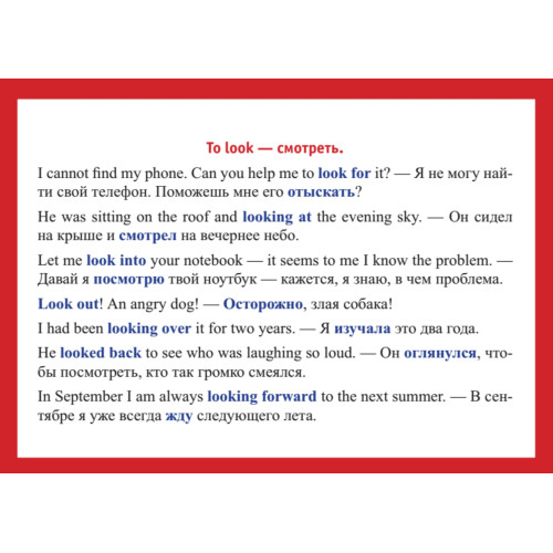 Phrasal verbs. Фразовые глаголы английского языка. 29 карточек