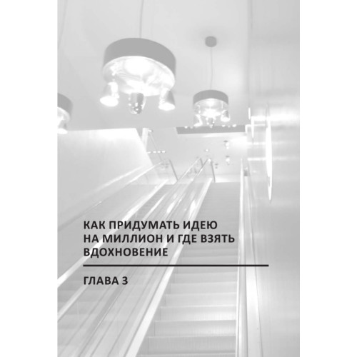 Успешная короткая презентация