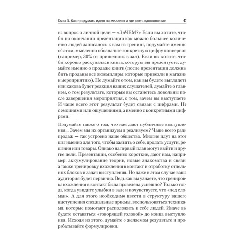 Успешная короткая презентация