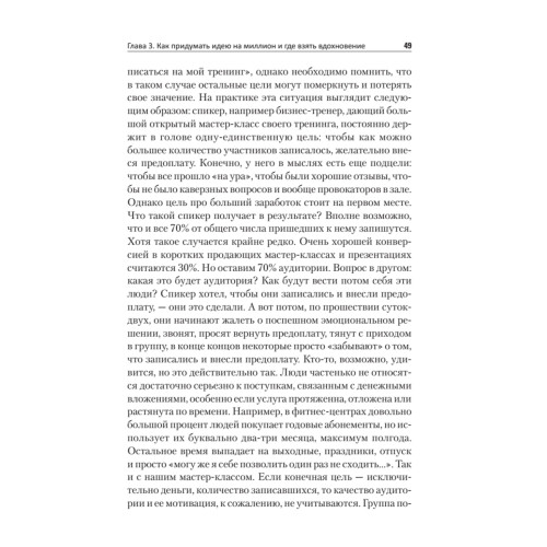 Успешная короткая презентация