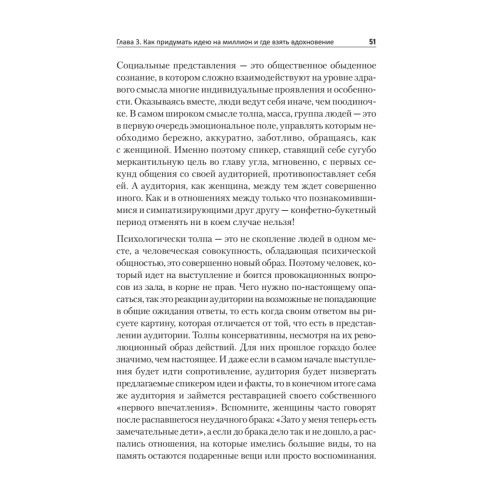 Успешная короткая презентация