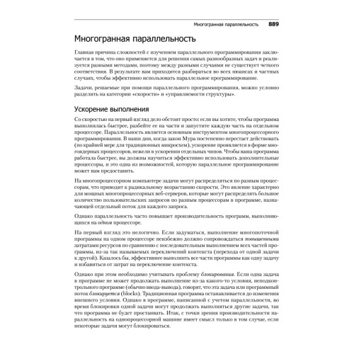 Философия Java. 4-е полное изд.