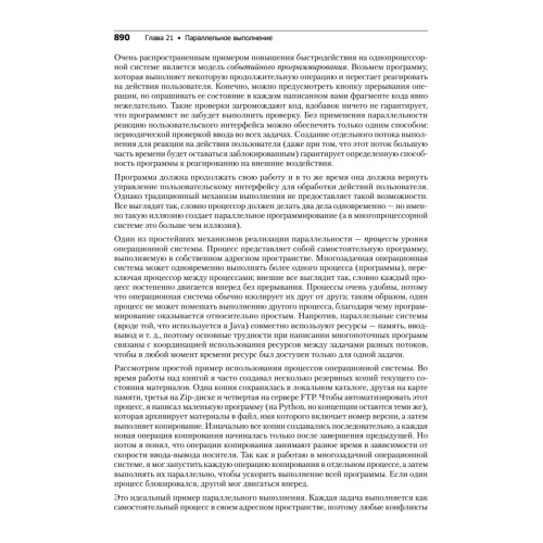 Философия Java. 4-е полное изд.