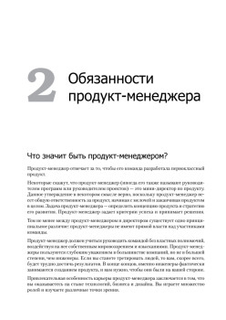 Карьера менеджера IT-проекта. Как устроиться на работу в ведущую технологическую компанию