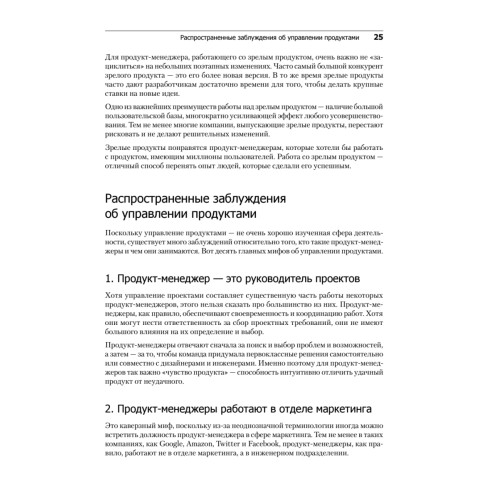 Карьера менеджера IT-проекта. Как устроиться на работу в ведущую технологическую компанию