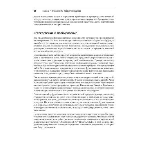 Карьера менеджера IT-проекта. Как устроиться на работу в ведущую технологическую компанию