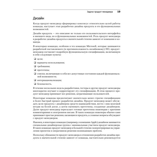 Карьера менеджера IT-проекта. Как устроиться на работу в ведущую технологическую компанию