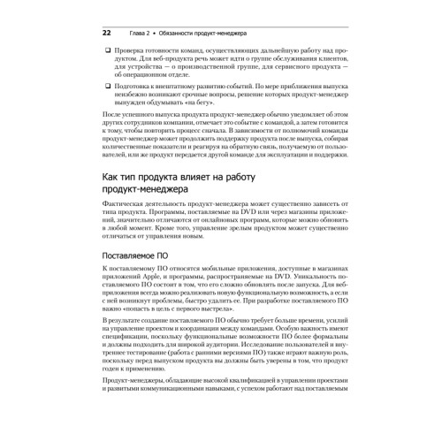 Карьера менеджера IT-проекта. Как устроиться на работу в ведущую технологическую компанию