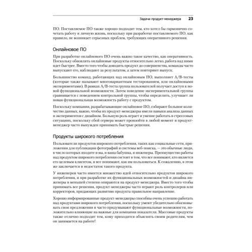 Карьера менеджера IT-проекта. Как устроиться на работу в ведущую технологическую компанию