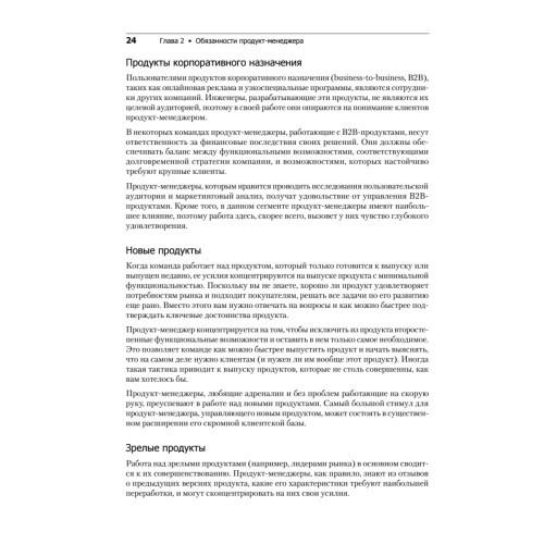 Карьера менеджера IT-проекта. Как устроиться на работу в ведущую технологическую компанию