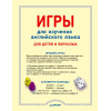 English games. Лексические игры. Страны и путешествия