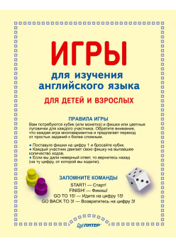 English games. Лексические игры. Страны и путешествия
