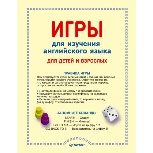 English games. Лексические игры. Страны и путешествия