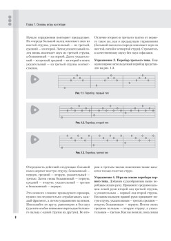 Песенник гитариста. Лучшие песни из кинофильмов