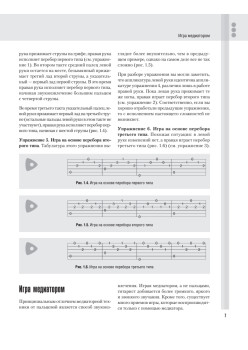 Песенник гитариста. Лучшие песни из кинофильмов