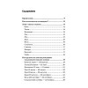 Дачный лунный календарь на 2015 год
