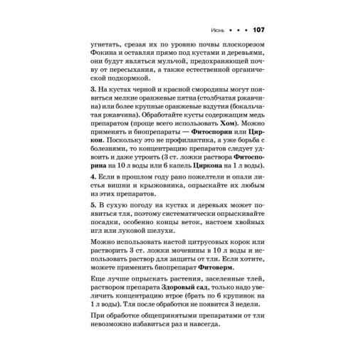 Дачный лунный календарь на 2015 год