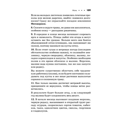 Дачный лунный календарь на 2015 год